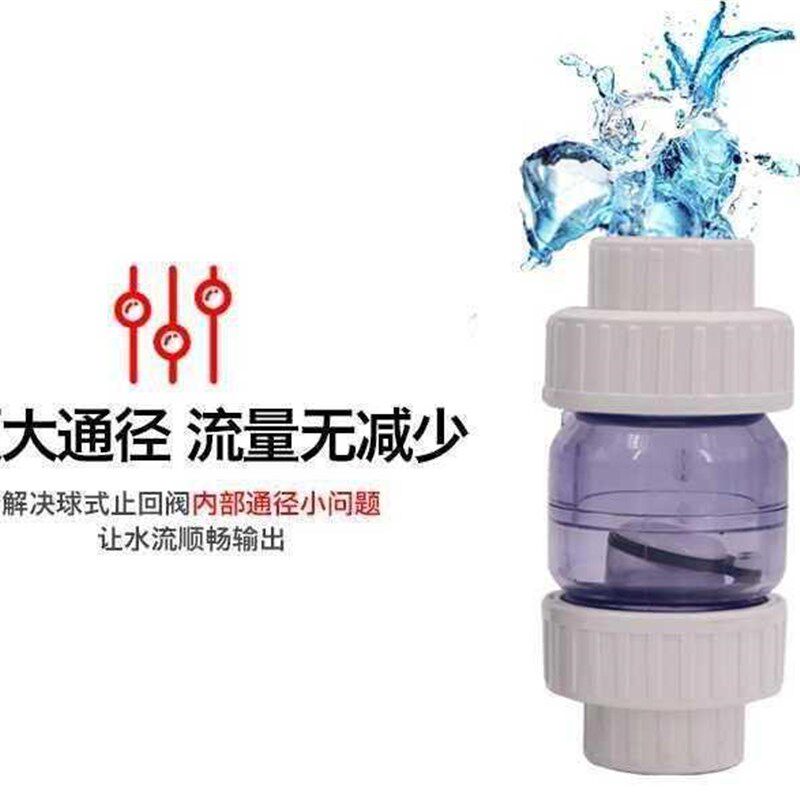 三厘溢彩鱼缸止回阀水泵单向阀塑料管逆止阀透明UPVC翻板式止逆阀