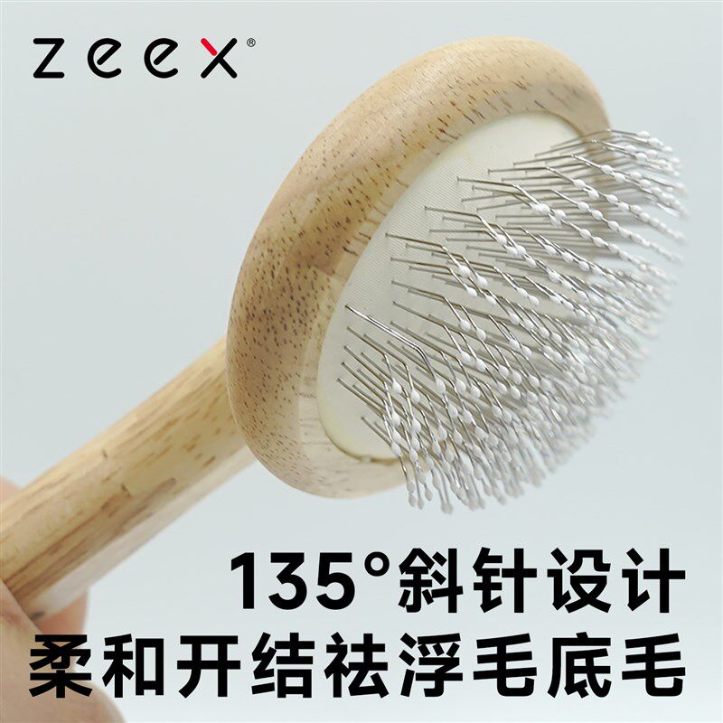 QZee榉木宠物梳子气垫针梳去浮毛猫咪开结美容按摩狗狗清洁梳毛刷