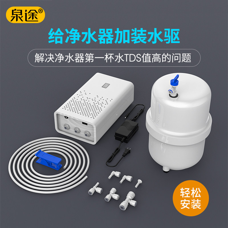 家用厨下净水机纯水控制盒水驱0陈水降低RO反渗透TDS管线机压力桶
