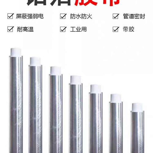 加宽铝箔胶带屋顶防晒隔热耐高温厨房水管保温密封防水自粘锡箔纸