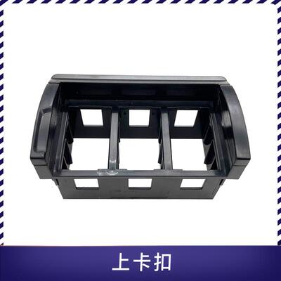 适配解放JH6面板开关支架新款J6P淋水防雾灯喇叭室内载荷货车配件