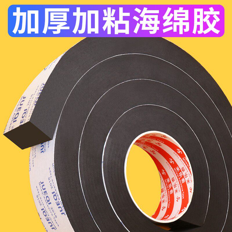 门底缝隙门缝挡风膜门缝海绵胶条神器窗户密封条自粘防漏风隔音贴