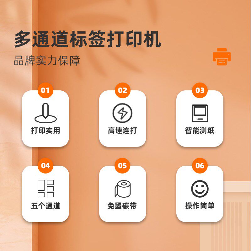 多通道标签打印机 麻醉标签热敏打印 医院有效期标签机 思蜀邦护S