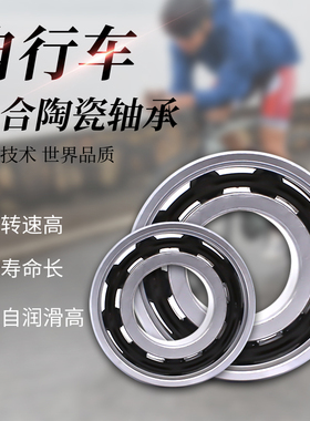 混合陶瓷球轴承S 608 6000 6001 6002 6003 6004 6005 6006不锈钢