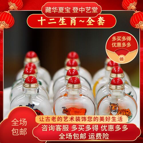 内画《十二生肖手工鼻烟壶》创意特色摆件中国风礼物国潮节日礼品