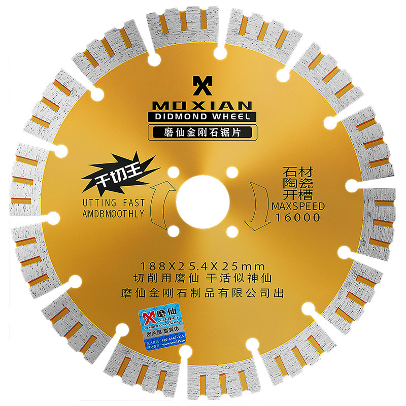 磨仙工业级180加高金刚石锯片开槽片7寸石材切割云石片包邮