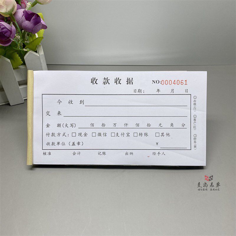 通用单栏收款收据二联定制公司个人卖货现金手写收条三联开单票据