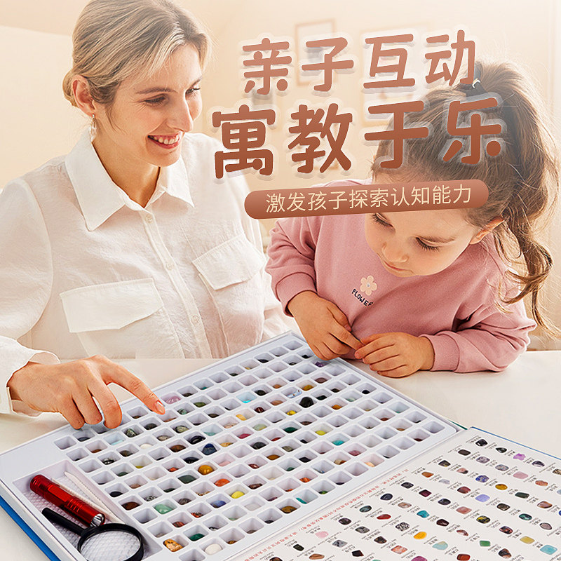 150种天然矿石水晶玛瑙矿物宝石奇石儿童石头礼盒家居桌面摆件