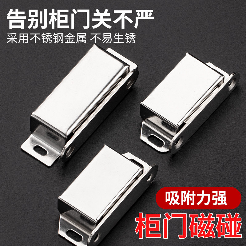 窗龙柜门吸强力磁铁衣柜吸门扣锁扣碰珠橱柜配件门吸厨门卡扣磁吸