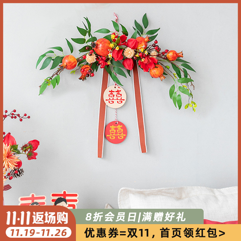 阿楹 结婚主婚房卧室墙装饰花 新娘家男方婚礼布置套装出嫁门挂件
