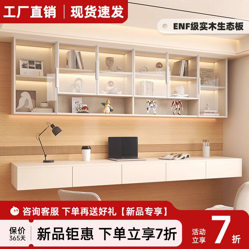 书房吊柜阳台置物柜玻璃墙上书柜书架壁挂式手办展示柜子悬空书桌