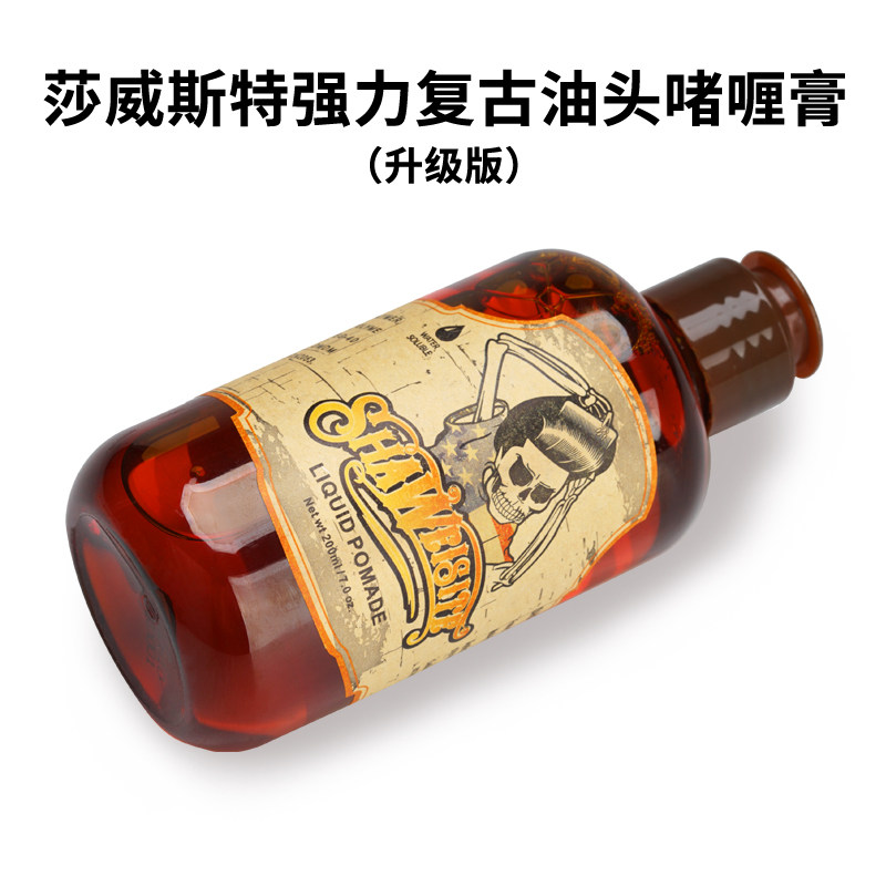 啫喱膏头发造型油头定型发油发蜡背头清香保湿发胶喷雾男者喱水女