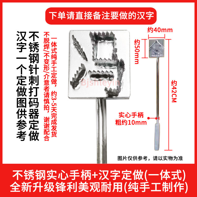 不锈钢生猪打码器编号码拍号器活猪屠宰打号机打号器针刺式记号用