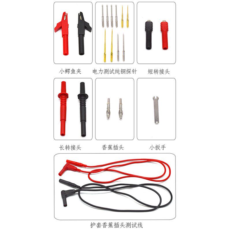 通用型万用表表笔替换针特尖细硬刺针可更换测试针线香蕉插头套装