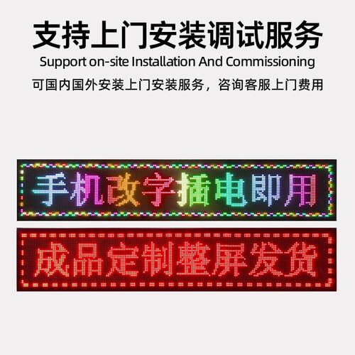 led显示屏户外广告屏招牌字幕屏单色走字屏室内电子屏全彩滚动屏