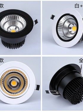 cob射灯天花灯led筒灯12W15W20W吊顶嵌入式开孔12.5cm11.5 12公分