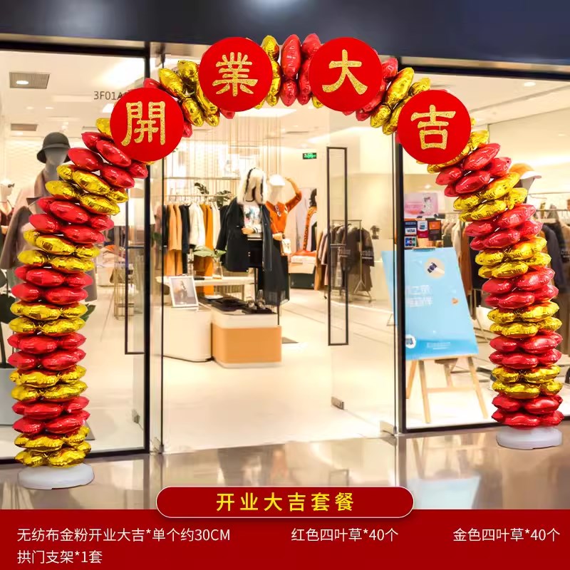 开业气氛布置气球拱门立柱支架商场店铺面门口装饰花篮喜庆典活动