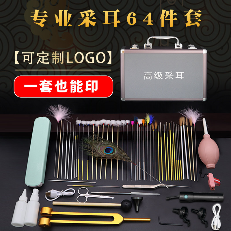 杨波采耳工具套装专业掏耳朵工具套盒洁耳器高级采耳神器工具全套