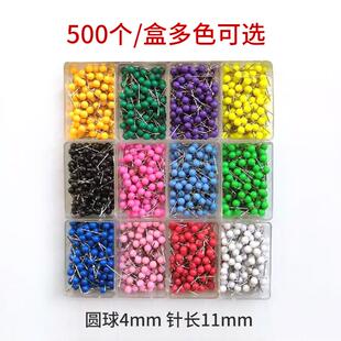 500个/盒10色可选彩色大头针地图针珍珠针圆球钉小号钓鱼针固定针