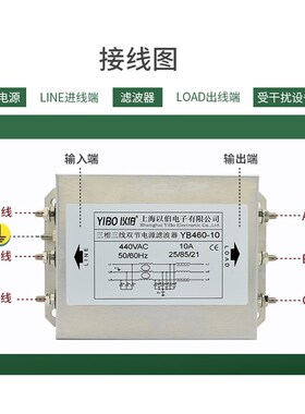 以伯三相三线380V双节电源滤波器变频器伺服YB460-5A10A20A30A