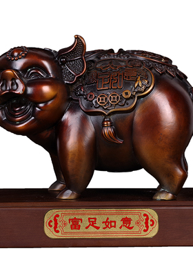 招财猪工艺摆件黄铜可爱富猪家居客厅办公室桌面装饰乔迁开业礼品