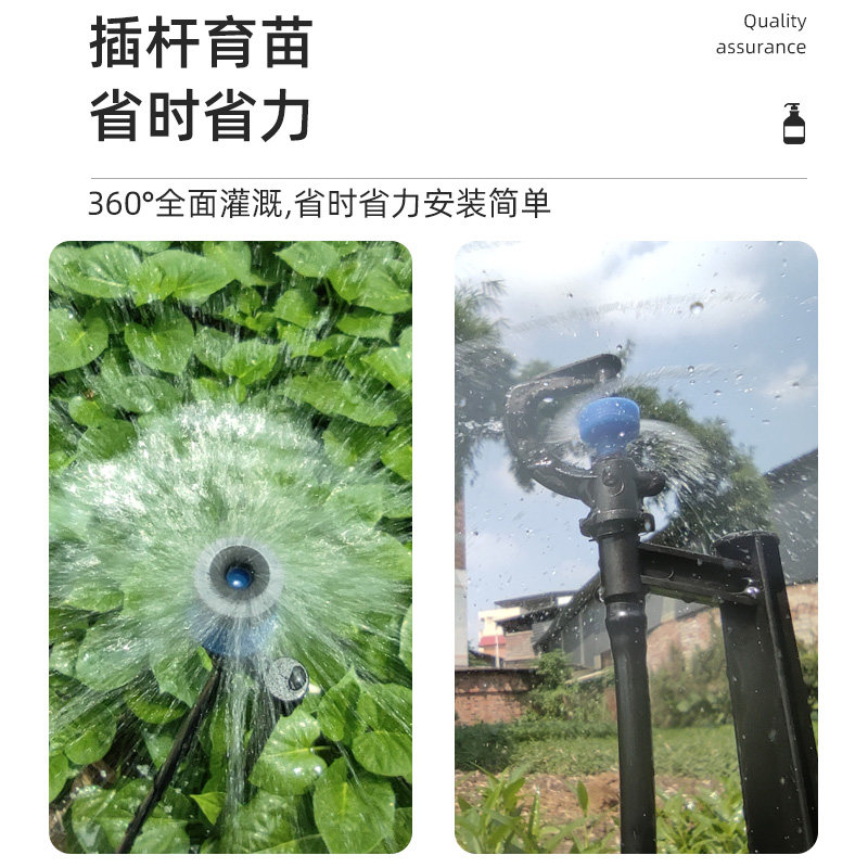 农用地插微喷头果园纤维杆直插式自动旋转雾化喷头水肥一体化灌溉