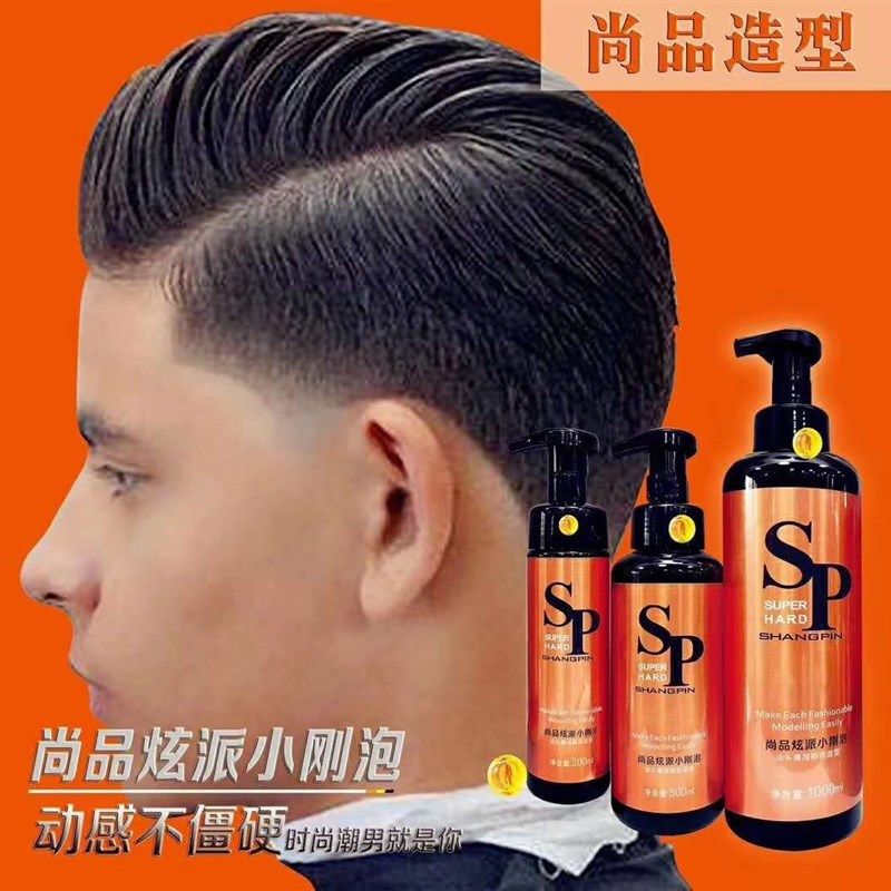 尚品造型摩炫派定型啫喱膏水SP保湿蓬松修复油头大背头塑型发蜡,美发护发/假发,发胶/发泥/发蜡,淘宝优惠券,粉丝福利购,淘宝优惠卷
