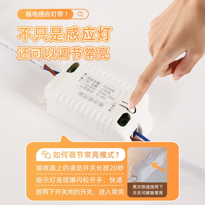 直插式感应灯带人体悬浮床边踢脚线楼梯走廊自粘人来即亮led灯条