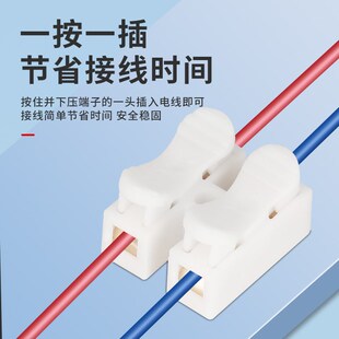 按压式快速接线端子CH/ZQ-1/2/3位接线器快接头LED灯具连接线夹