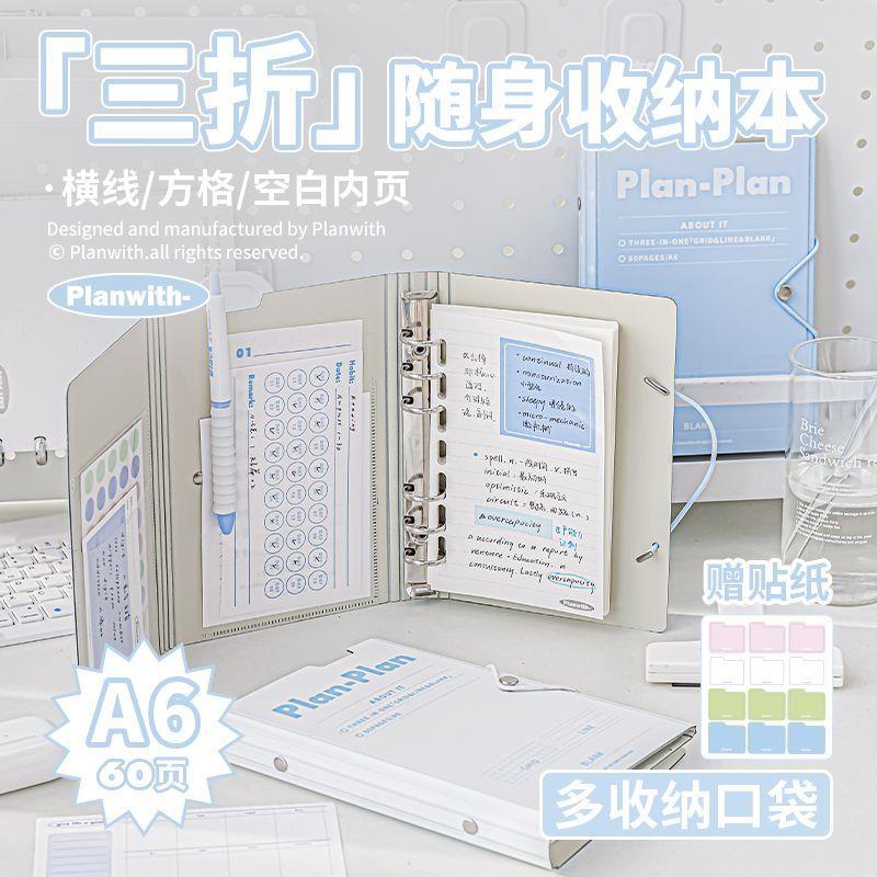 Planwith三折活页本随身笔记本本子简约手账本高中生计划本替芯图片
