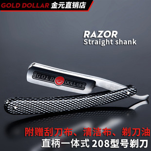 金元208刮胡刀手动剃须刀理发老式剃刀剃头刀家用刮脸刀