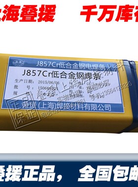 J107低合金高强钢焊条 E10015-G高强钢焊条 高强钢焊条J107
