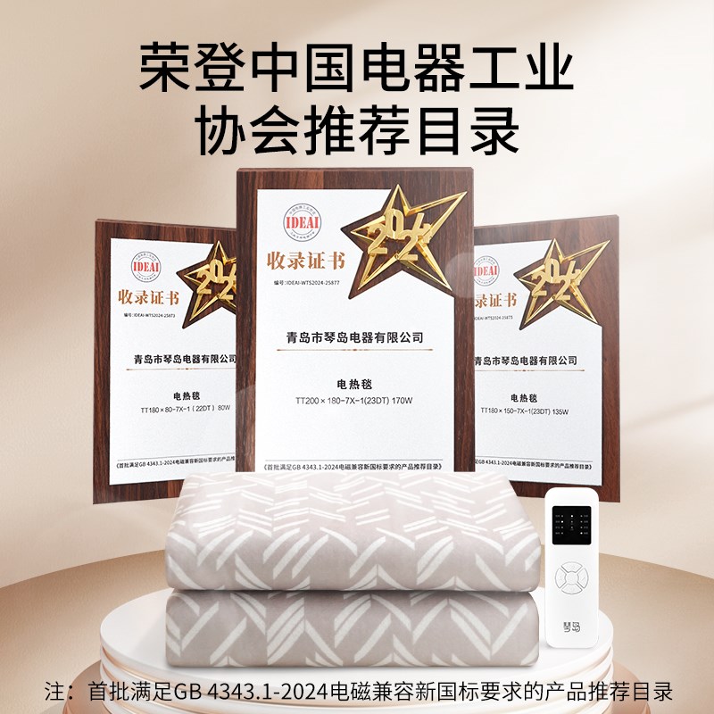 琴岛电热毯双人双控2025新品升级款单人定时家用大尺寸电褥子除螨