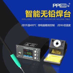PPD焊台支持T210T245T12电烙铁手机维修焊接智能休眠2秒升温