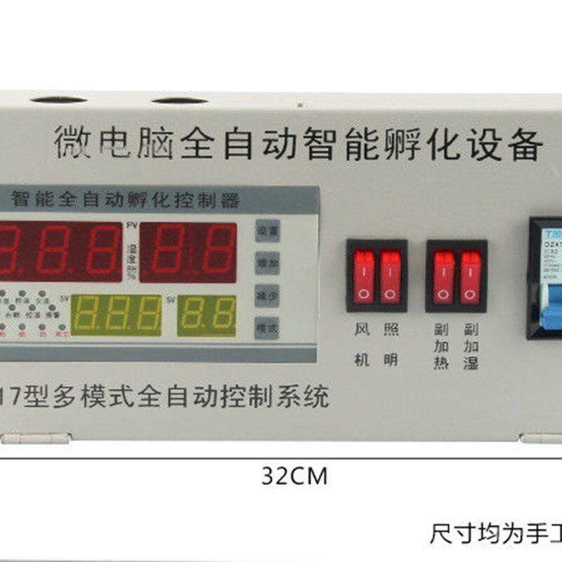 孵化机控制器加湿管加热管中文版英文版工业机智能孵化箱控制显示