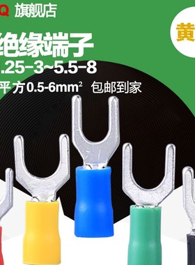 欧式冷压接线端子SV1.25-3 2-3-4-5-6叉型UT铜鼻子预绝缘端子黄铜