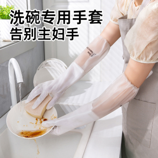 洗碗专用手套厨房洗衣服清洁打扫卫生耐用防水加长保洁橡乳胶夏天