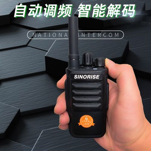 对讲机手持户外自动对频模拟大功率对讲机小机小型民用酒店中晨