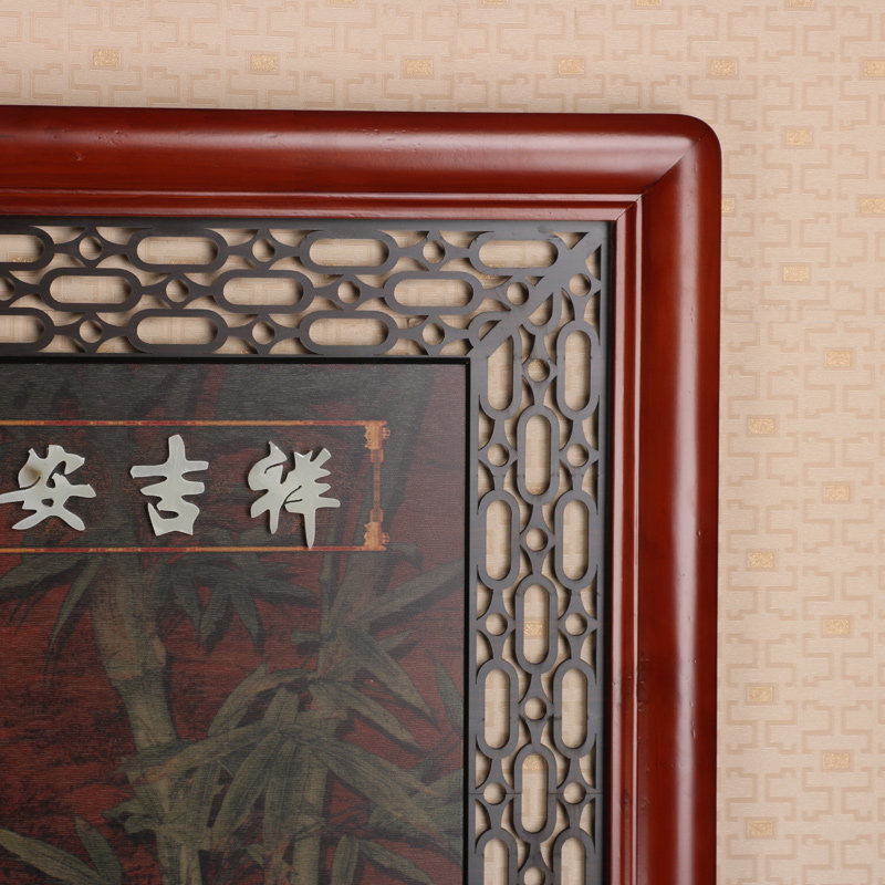 客厅装饰挂画实木木雕玉石雕刻沙发背景墙玄关挂件古典新中式牌匾