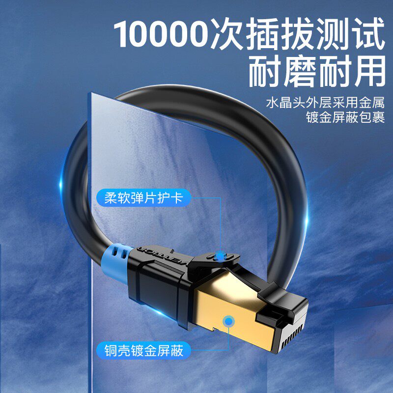 威迅网线延长线器七类7电脑万兆网络6千兆宽带连接加长接头公对母