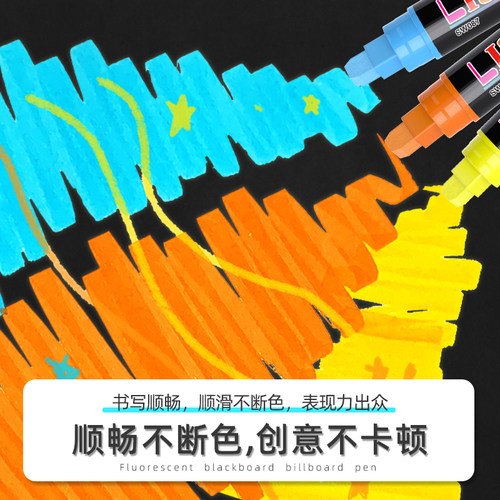 中柏LED荧光板专用笔电子发光字白板水性可擦广告牌银光莹光屏玻