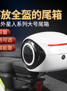 适配于九/号电动车A2z40/A2z35/A2z90改装配件储物箱工具箱后备箱