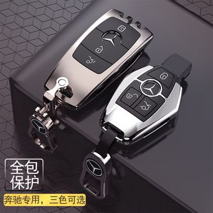奔驰e300l钥匙套23款新E级e200l/e320L/老e260专用钥匙包男士高端