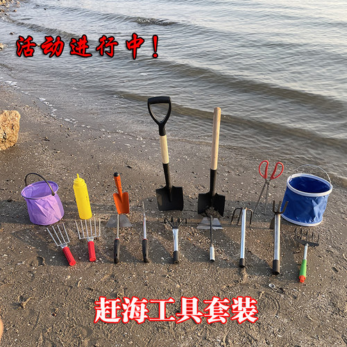赶海工具套装蛤蜊耙子沙滩海边挖蛤贝壳螃蟹蛏子蚬子螺海蛎子神器