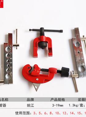 厂家扩管器3-19管3-20mmmm铆管器紫铜工维修金制冷设具备手动五工
