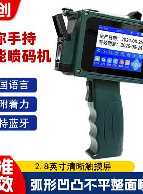 久手持迷你OIF喷码机带手柄可拆卸打生日期便产作携易操纸箱创瓶