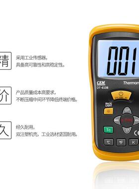 DT-610BCEM华盛便携式昌热电偶测仪K型电子表面温温计度模温表DT-