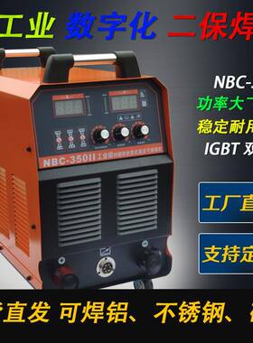 二保焊机35业0工电业级NB350/5CNB350/NB00焊机有气无气二保焊机