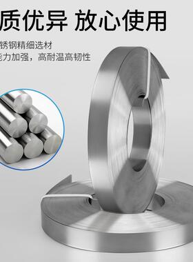 现货1*0.5305室不锈9钢盘带卷外船用扎带电捆扎钢带缆打包带金属