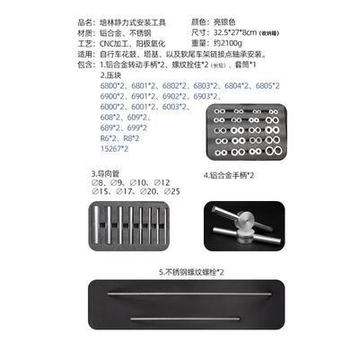 AI自123鼓行车培X林轴工具轴承静力安装花塔基转点中轮组培林压入